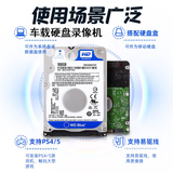 车载机械硬盘