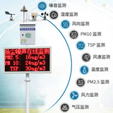 扬尘监测系统球机