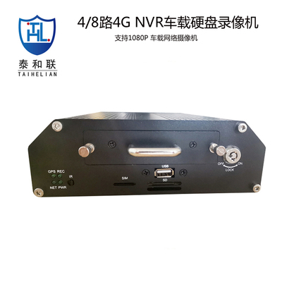 CMSV6款式4路4G NVR车载硬盘录像机/8路4G NVR车载视频监控录像机/5G 1080P轨道交通机车硬盘录像机