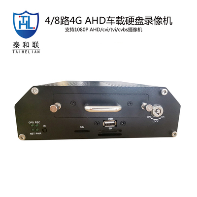 CMSV6款式4路4G AHD车载硬盘录像机/8路4G AHD车载硬盘录像机/5G 1080P车载硬盘录像机