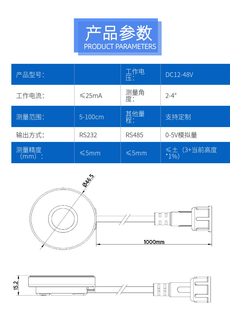 油耗传感器 (2).png