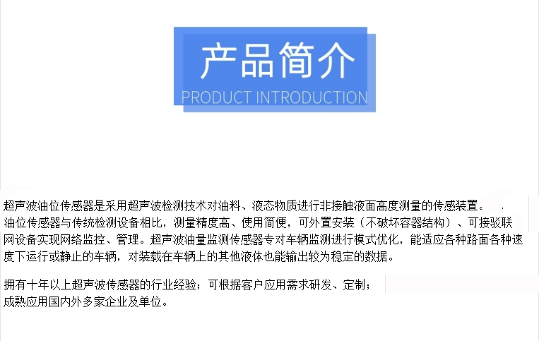 油耗传感器 (4).png