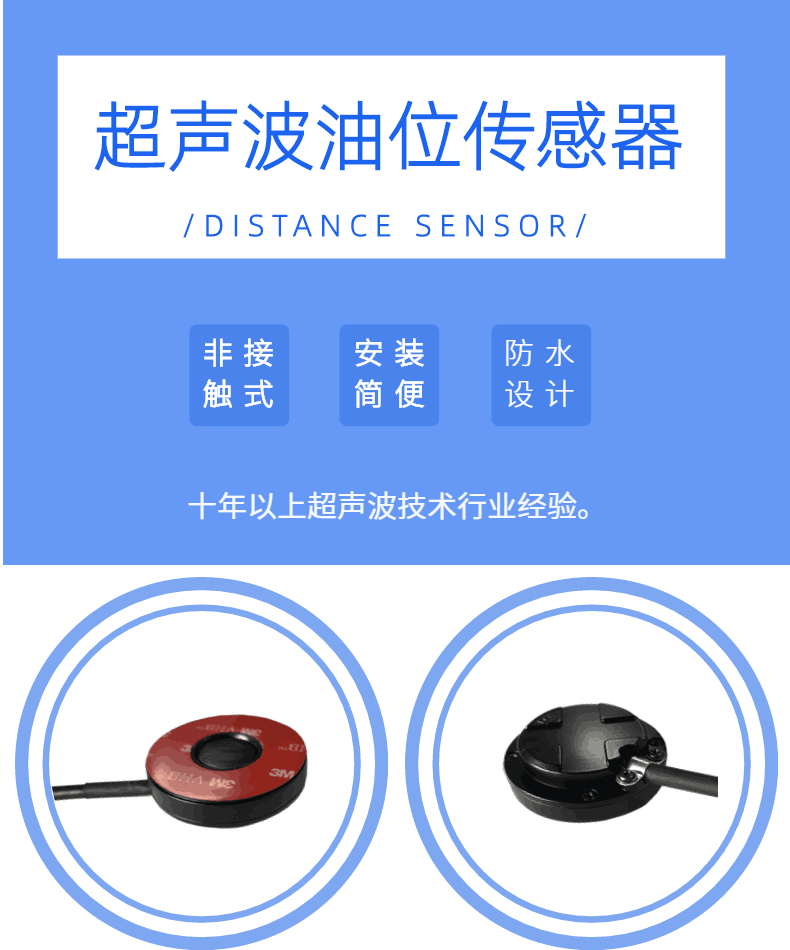 油耗传感器 (6).png